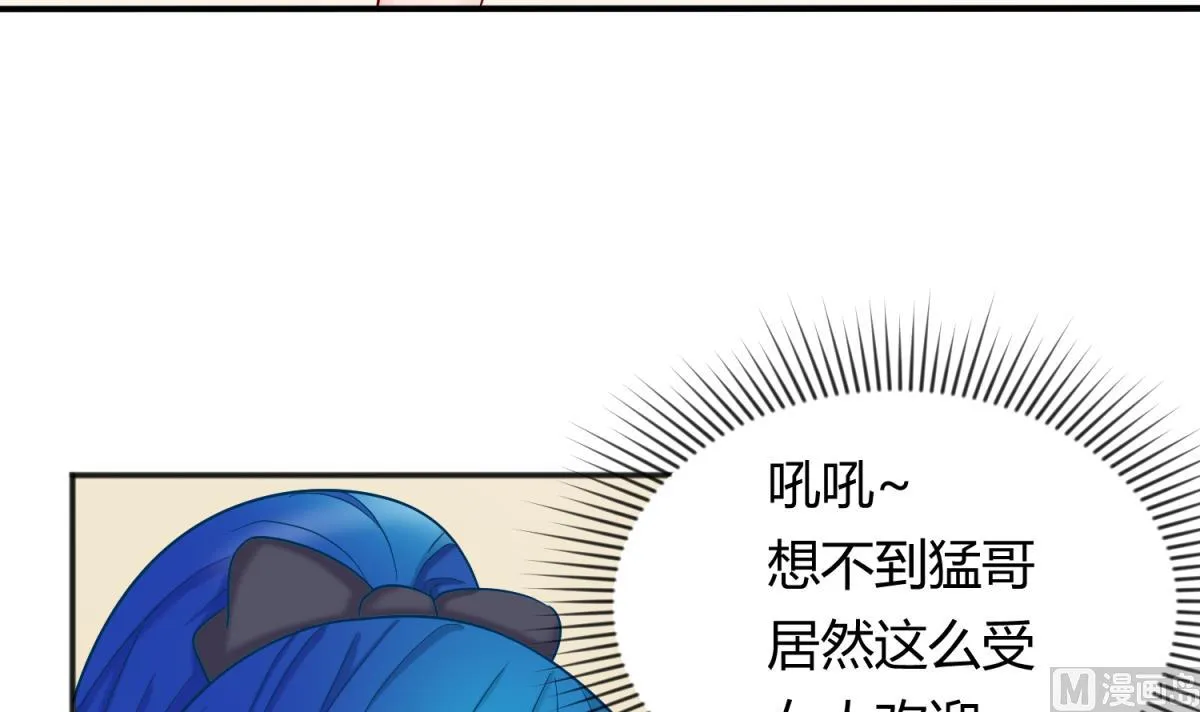 第129话 今夜不见不散 第48页