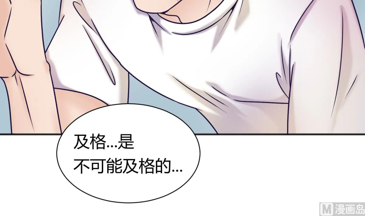 第129话 今夜不见不散 第54页