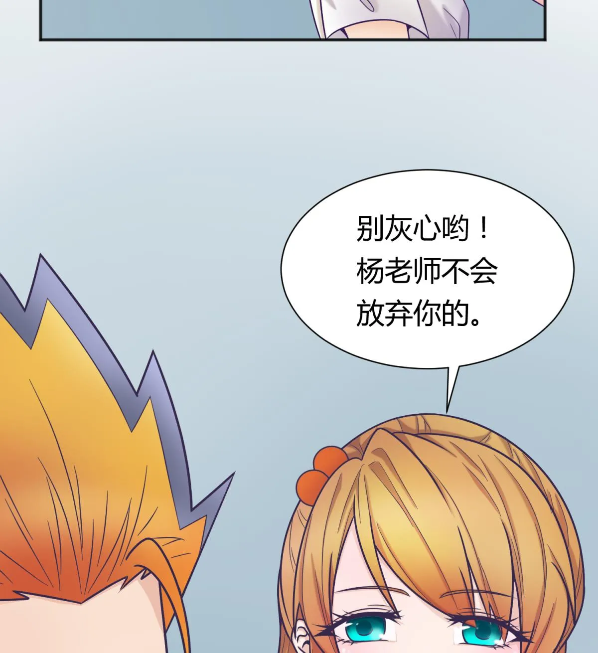 第129话 今夜不见不散 第56页