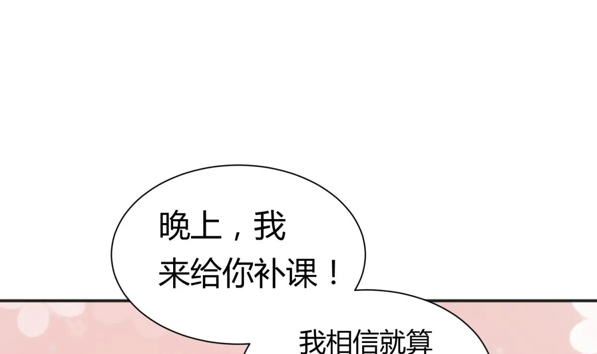 第129话 今夜不见不散 第58页