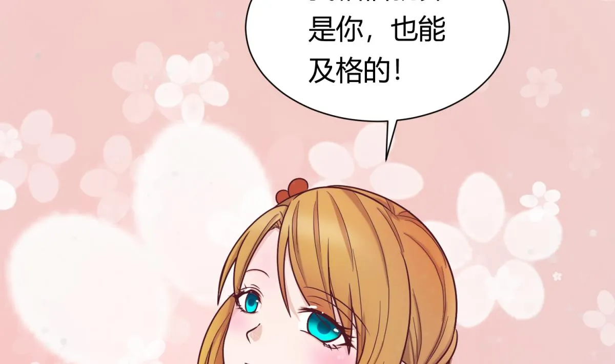 第129话 今夜不见不散 第59页