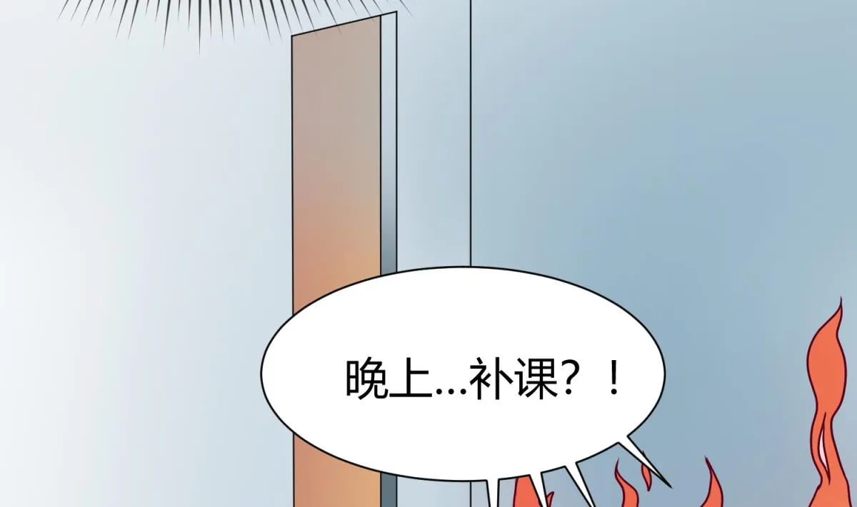 第129话 今夜不见不散 第65页