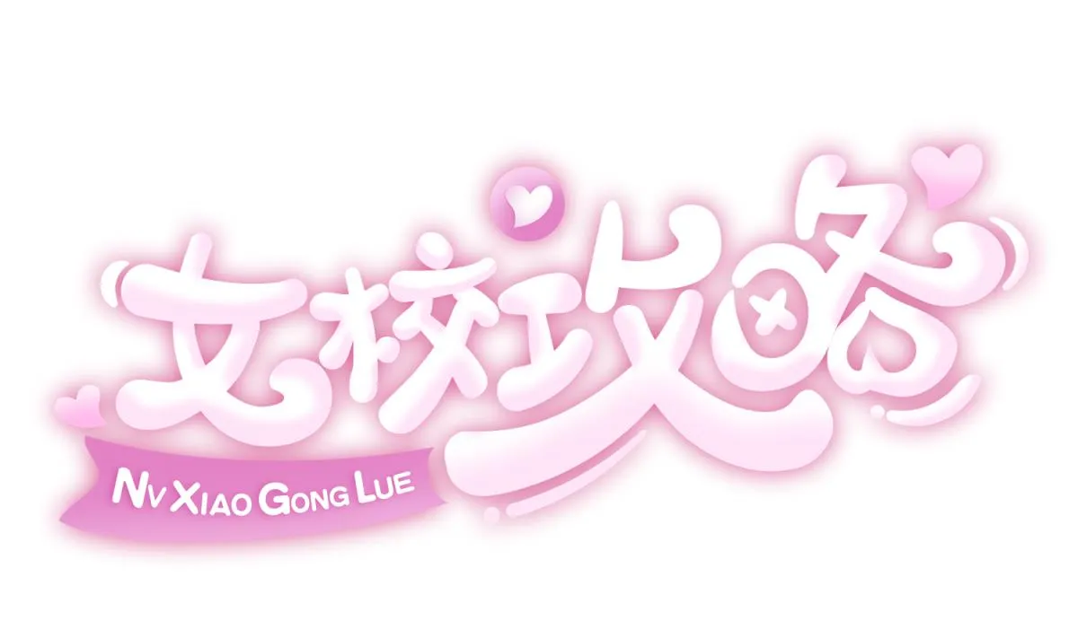 第130话 醉翁之意不在酒 第1页