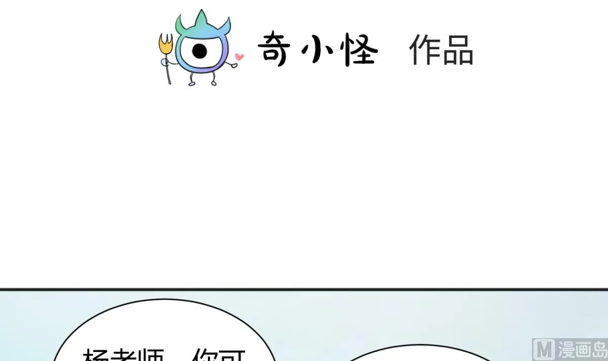 第130话 醉翁之意不在酒 第3页