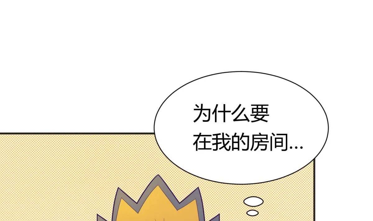 第130话 醉翁之意不在酒 第17页
