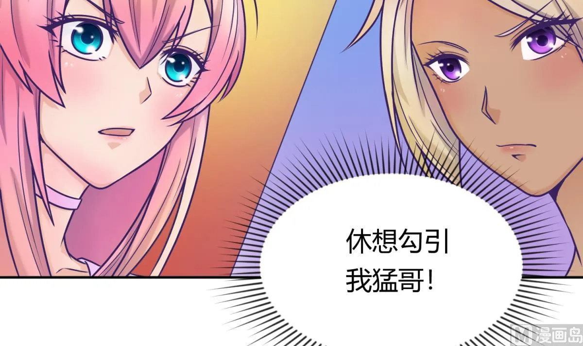 第130话 醉翁之意不在酒 第21页