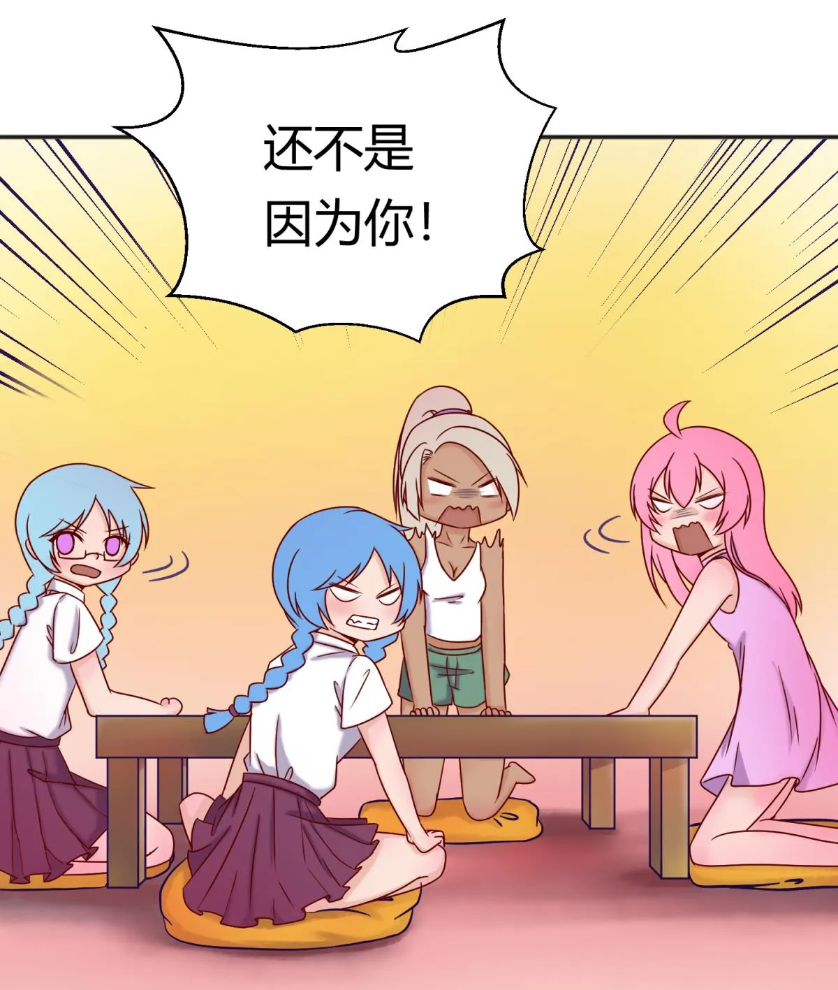 第130话 醉翁之意不在酒 第28页