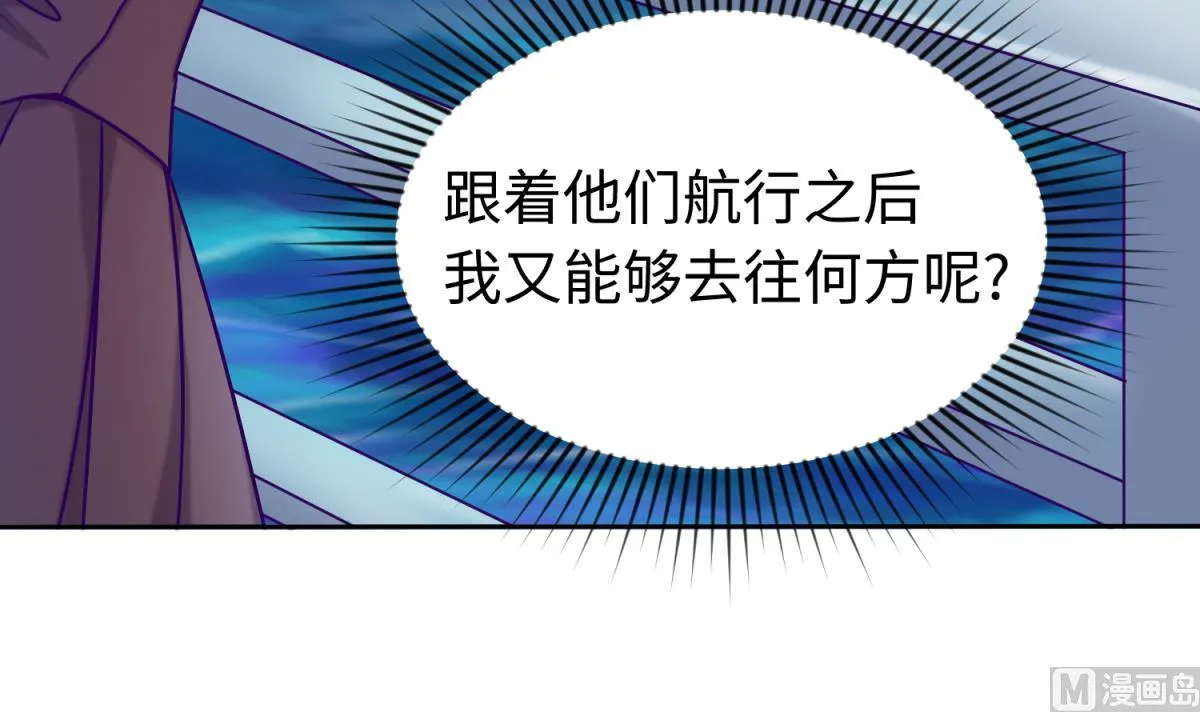 第130话 醉翁之意不在酒 第36页