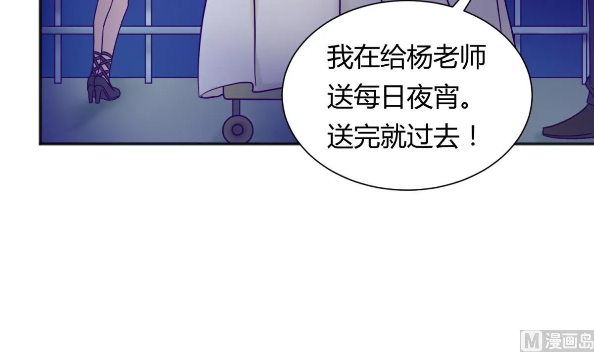 第130话 醉翁之意不在酒 第39页