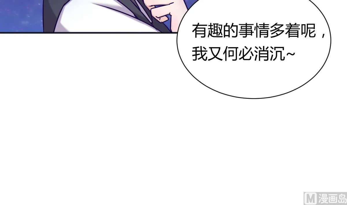 第130话 醉翁之意不在酒 第42页