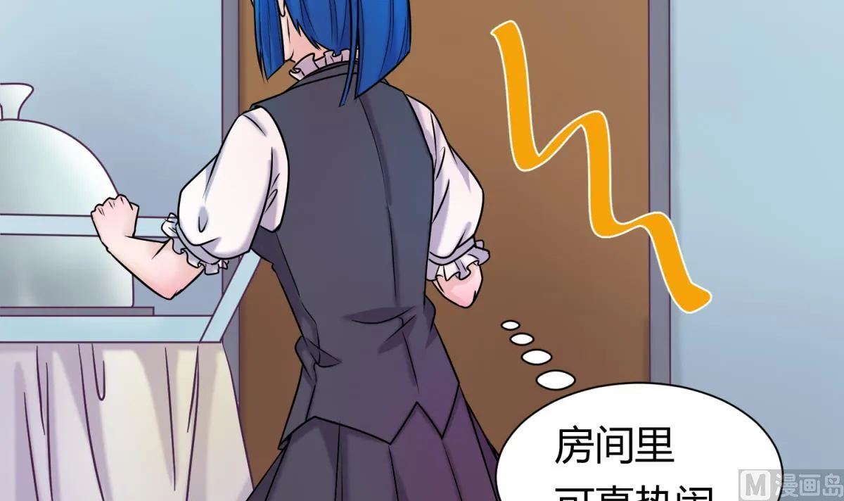 第130话 醉翁之意不在酒 第51页