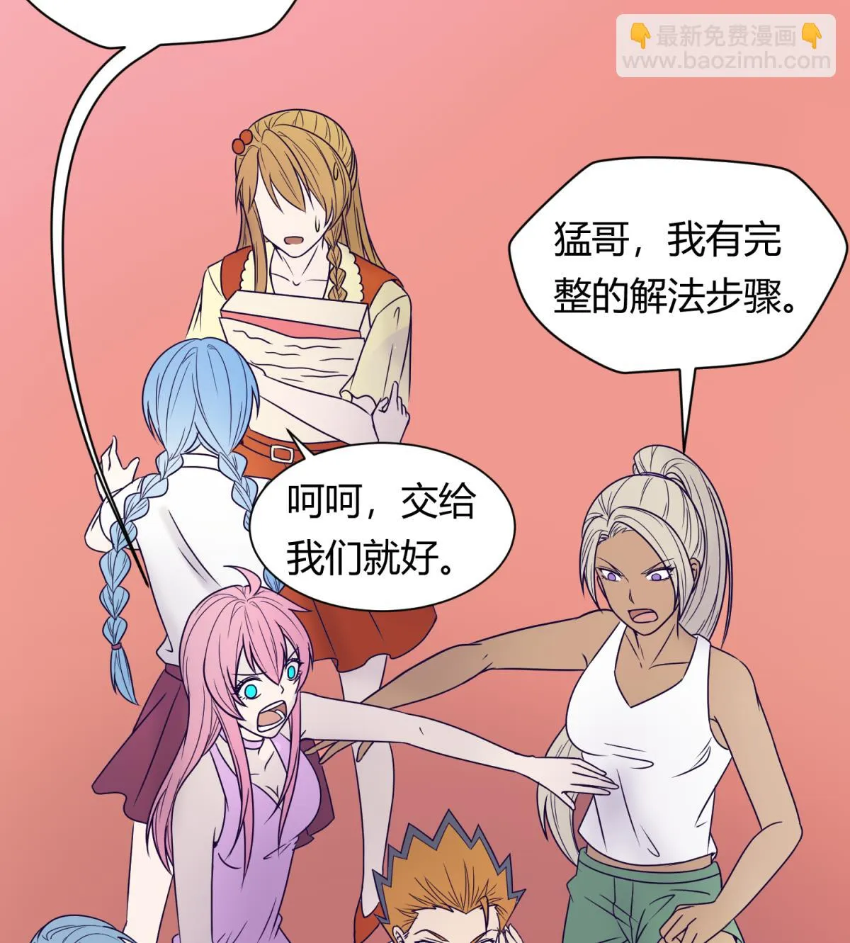 第130话 醉翁之意不在酒 第56页