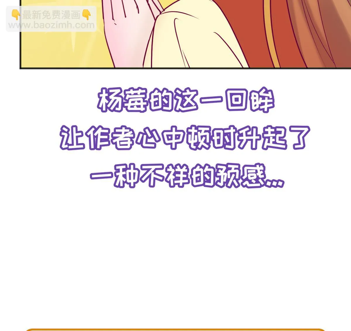 第130话 醉翁之意不在酒 第67页