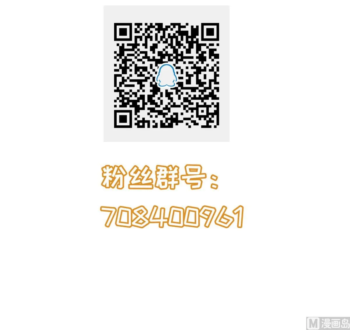第130话 醉翁之意不在酒 第69页