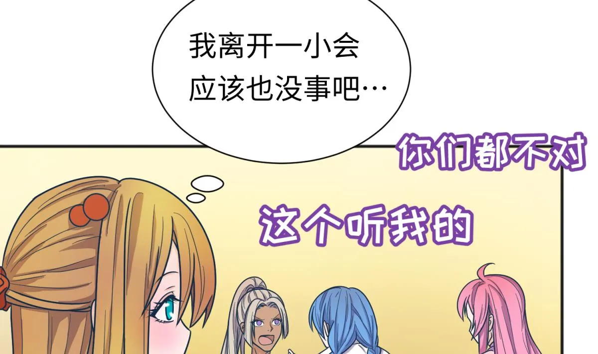 第131话 无路可逃 第4页