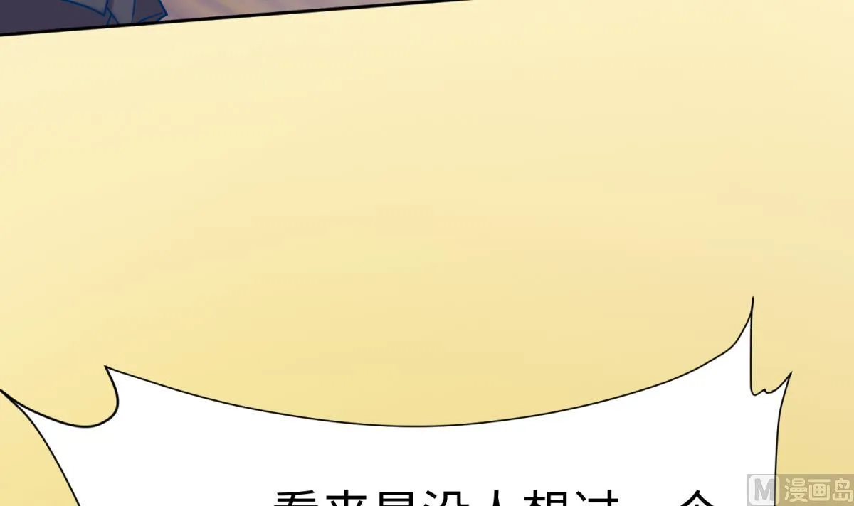 第131话 无路可逃 第18页
