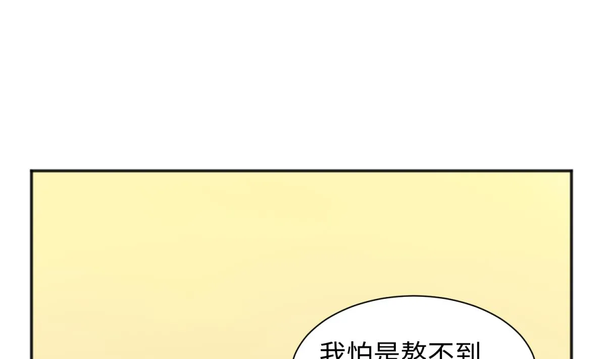 第131话 无路可逃 第31页