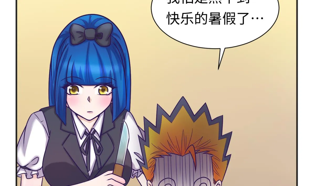 第131话 无路可逃 第32页