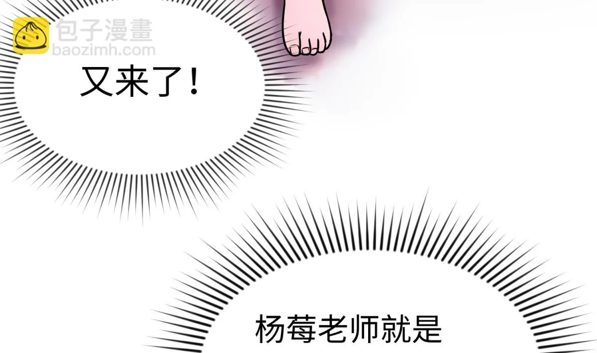 第131话 无路可逃 第41页