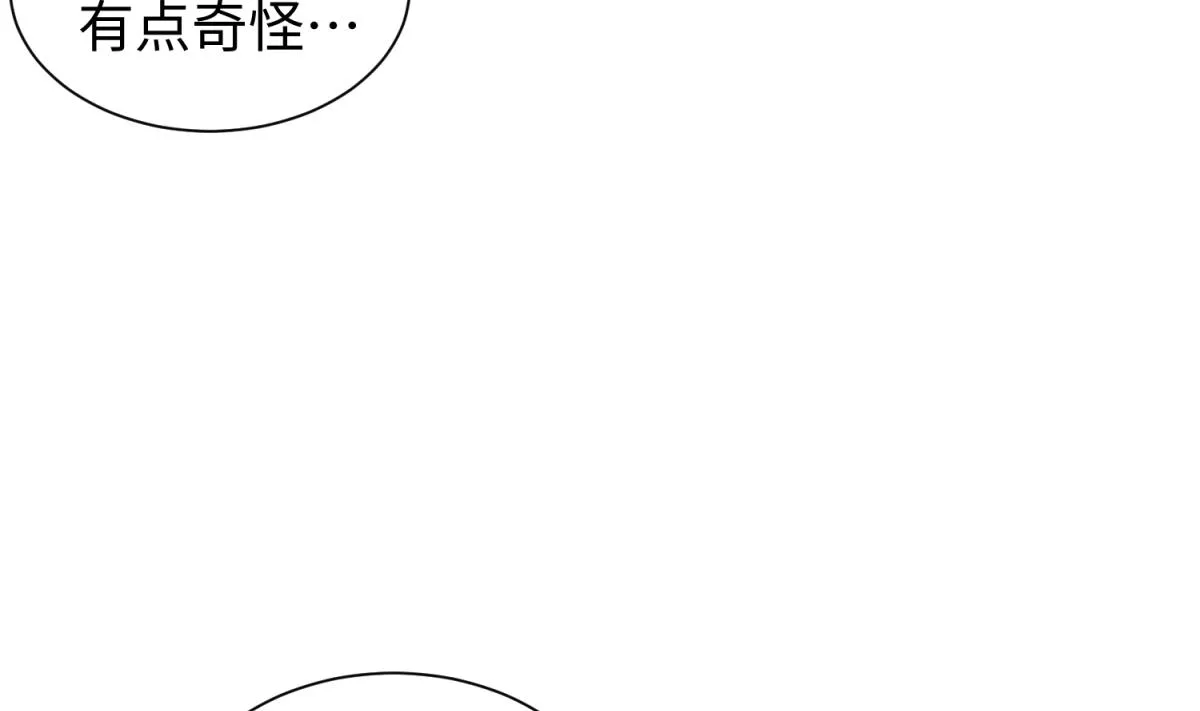 第131话 无路可逃 第44页
