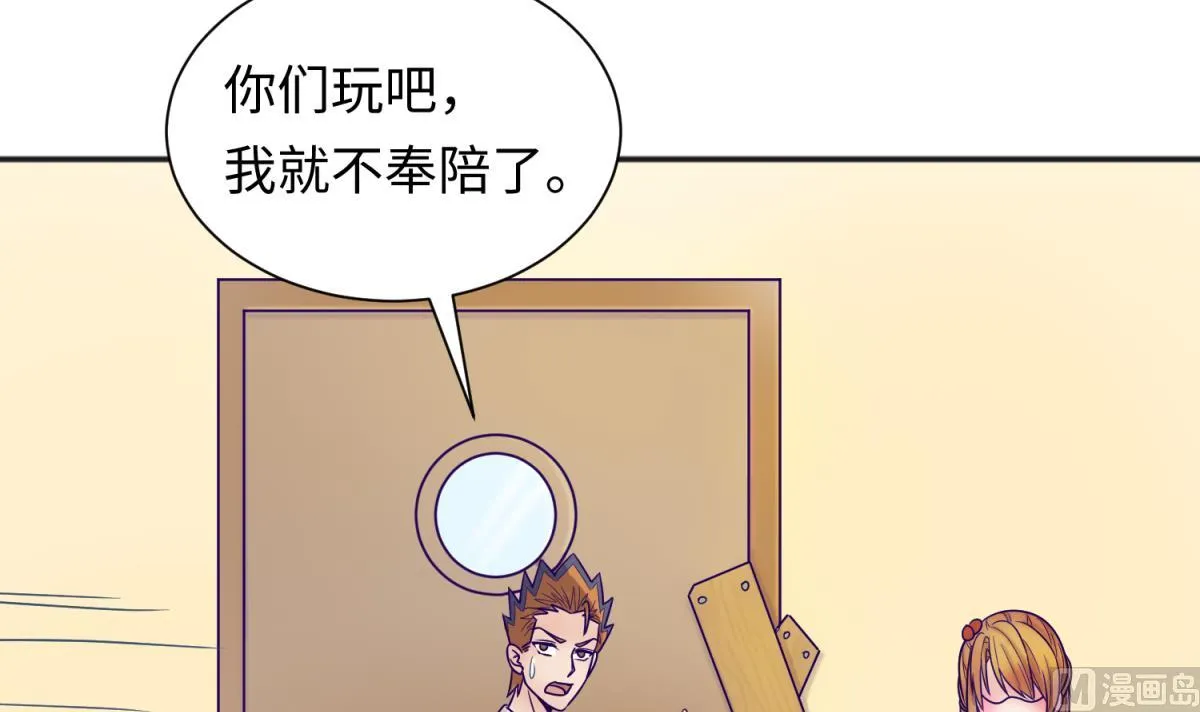 第131话 无路可逃 第45页