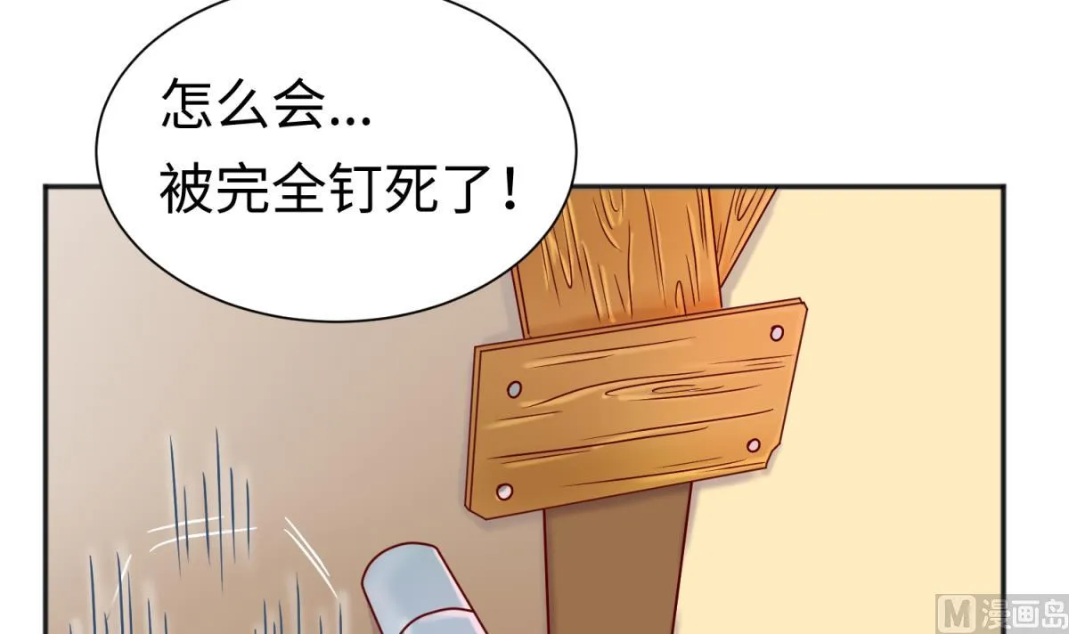 第131话 无路可逃 第48页