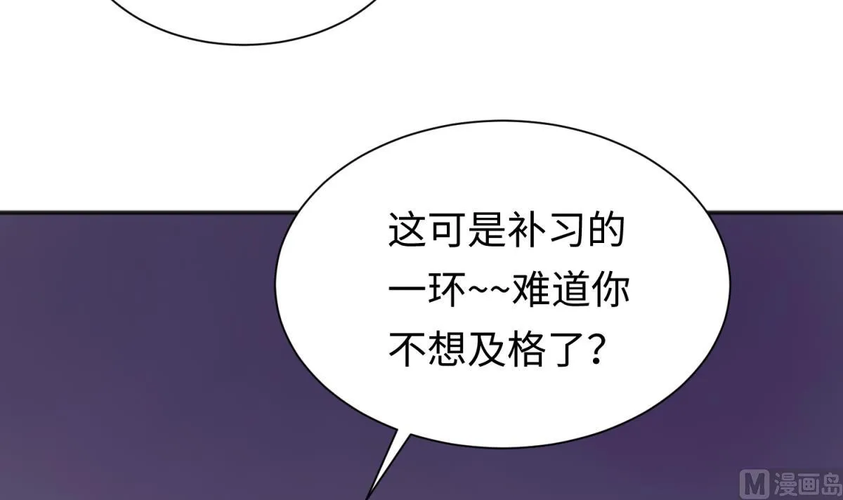 第131话 无路可逃 第51页