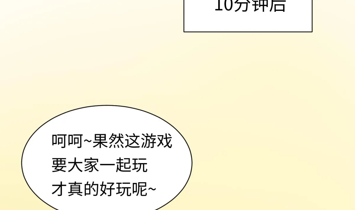 第131话 无路可逃 第55页