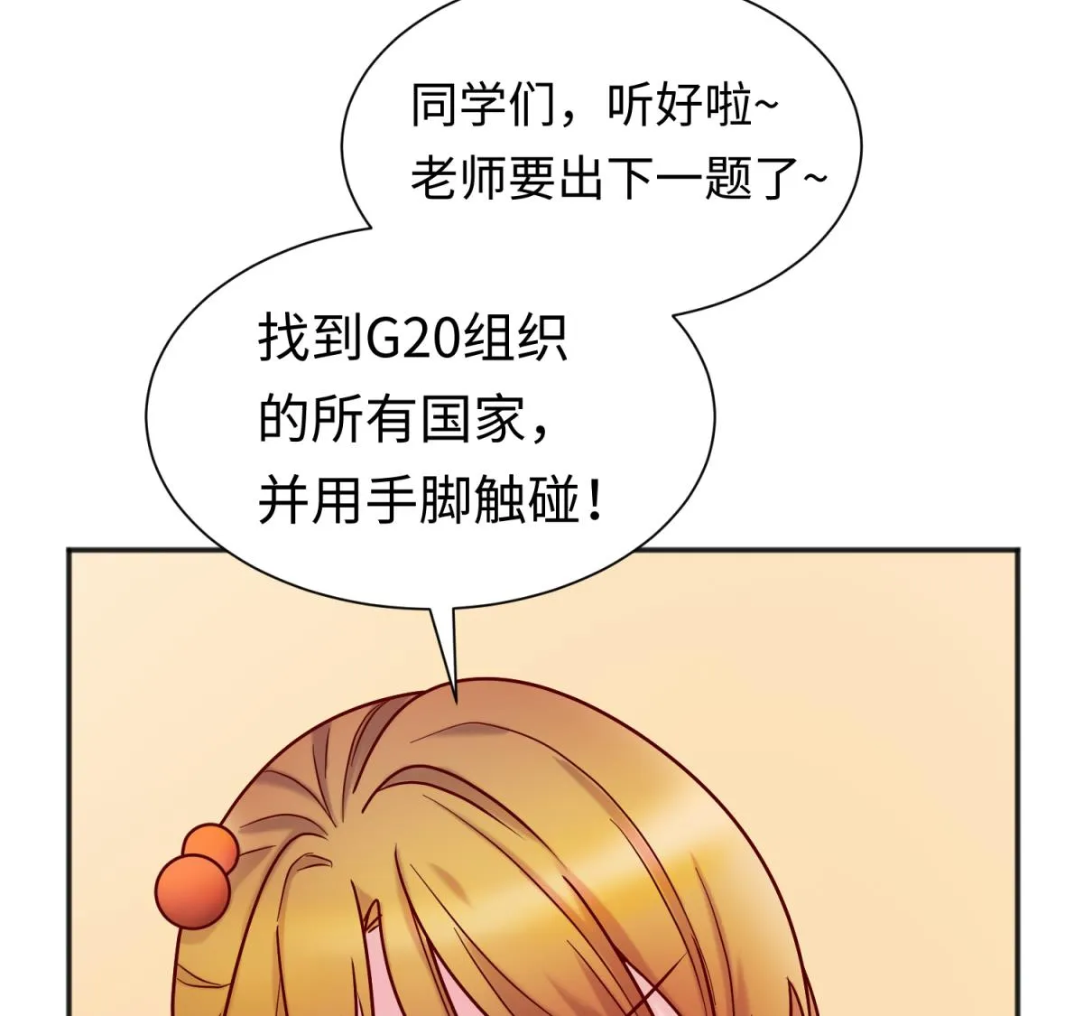 第131话 无路可逃 第59页