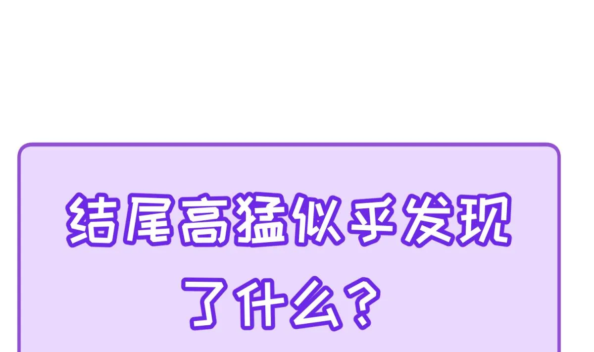 第131话 无路可逃 第80页