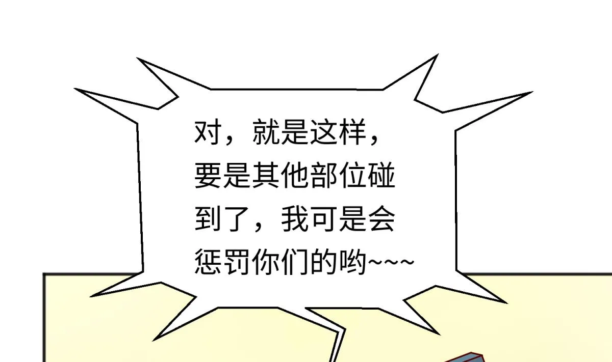 第132话 恶人先告状 第58页