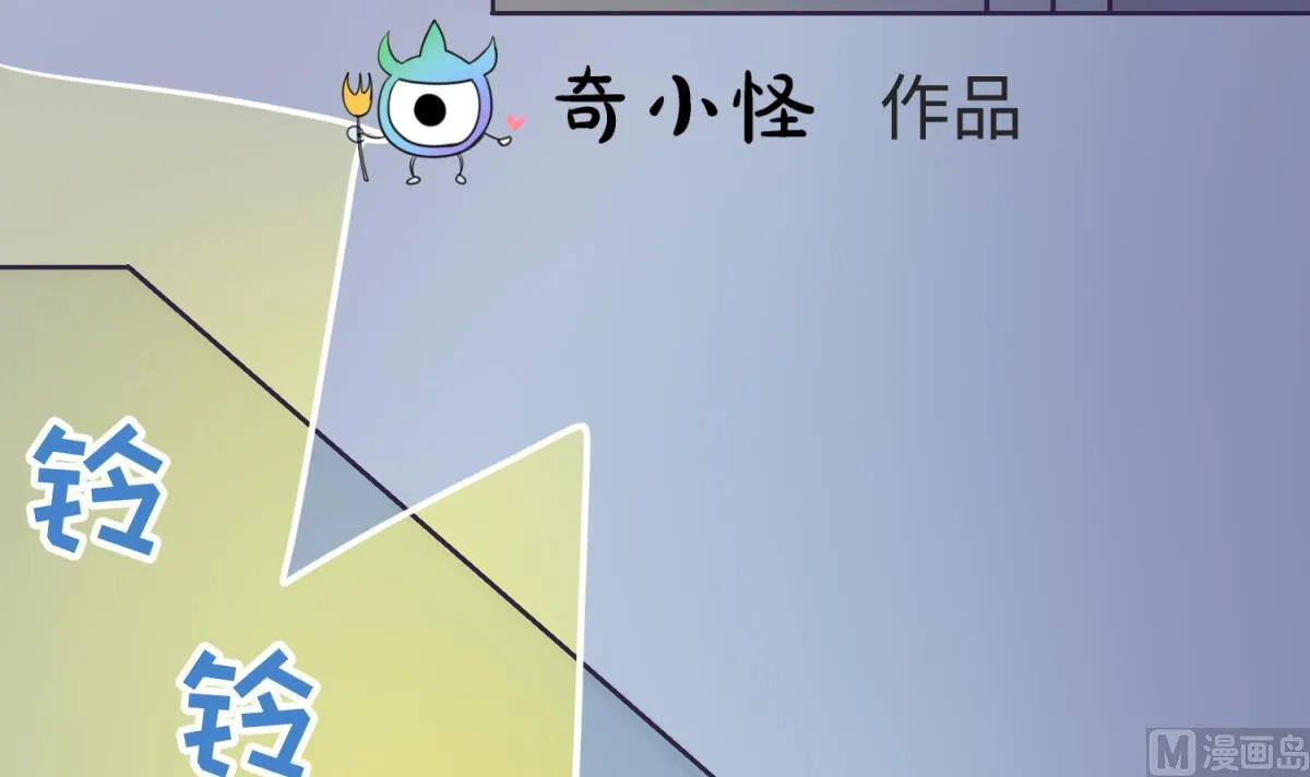 第133话 多了个妹妹 第3页