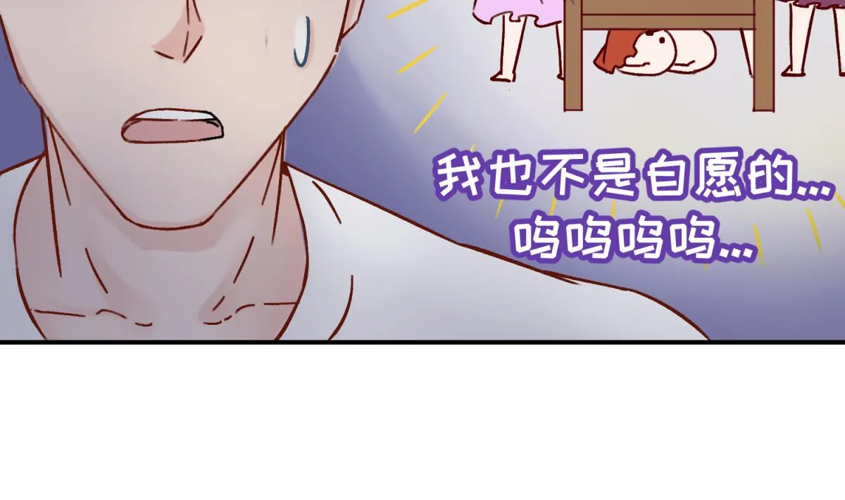 第133话 多了个妹妹 第16页