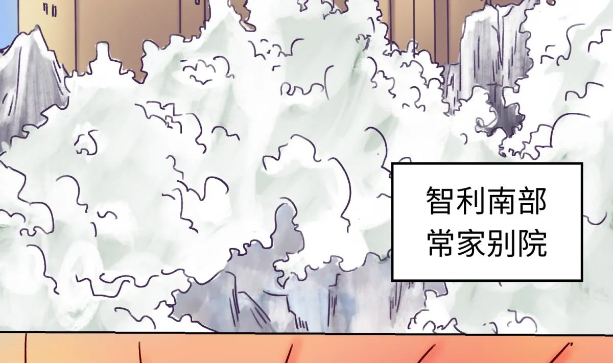 第133话 多了个妹妹 第20页