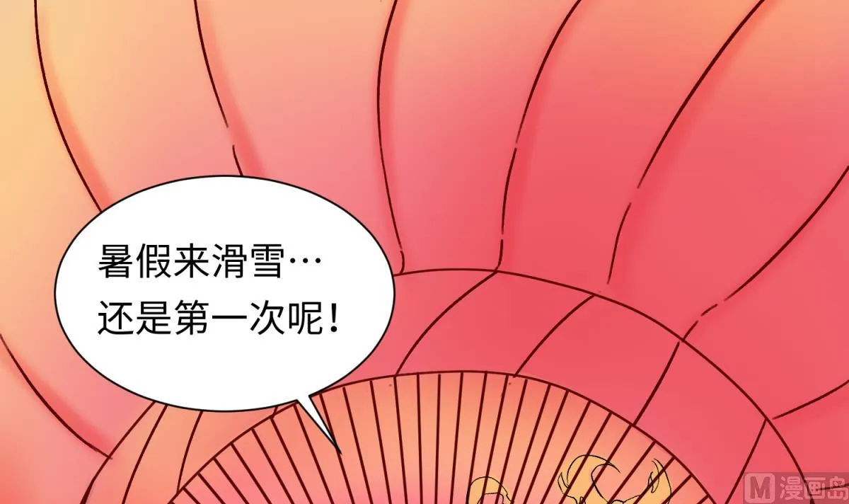 第133话 多了个妹妹 第21页