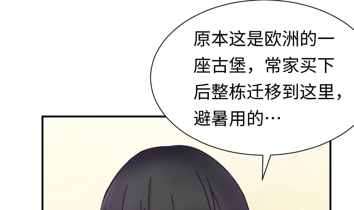 第133话 多了个妹妹 第34页