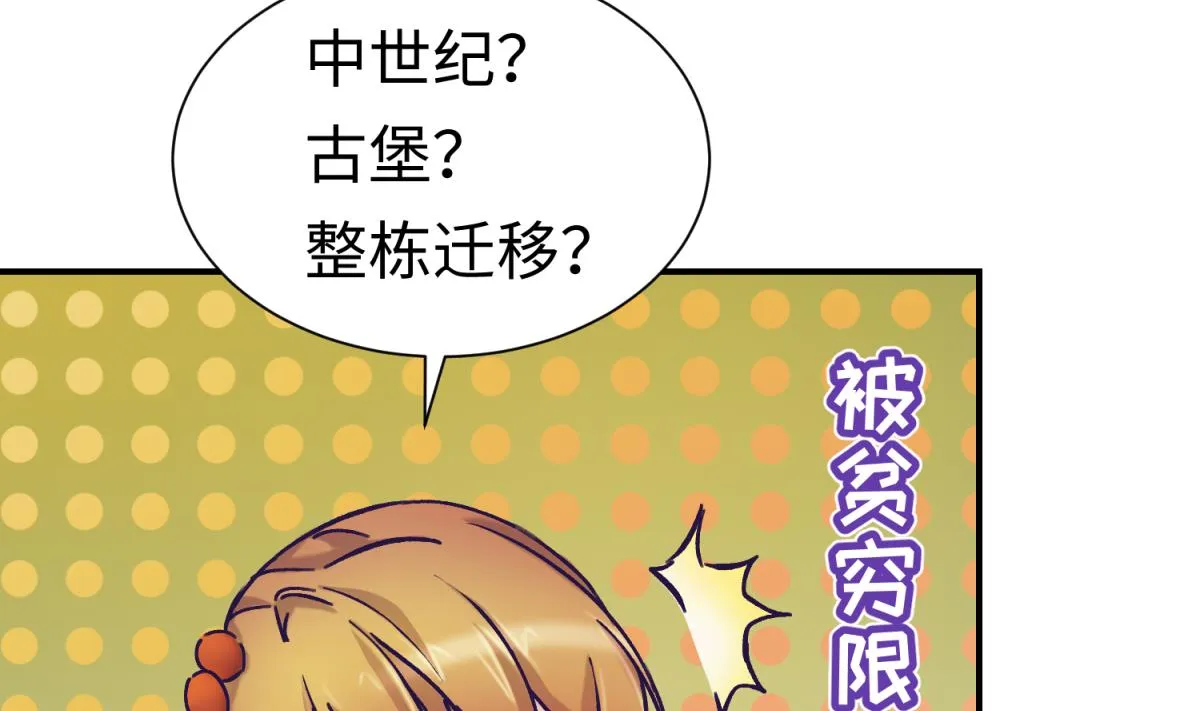 第133话 多了个妹妹 第37页