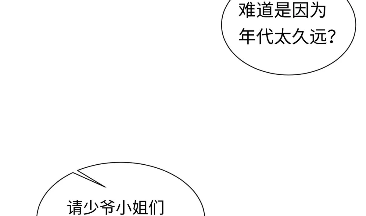 第133话 多了个妹妹 第43页