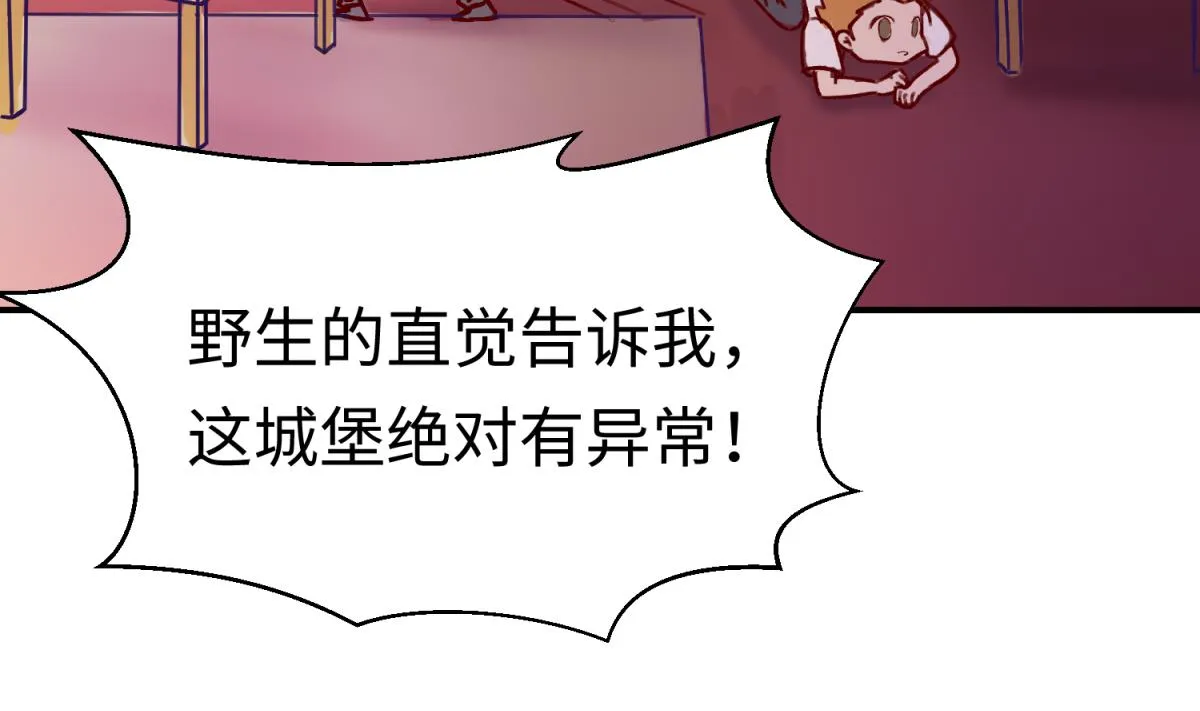 第133话 多了个妹妹 第49页