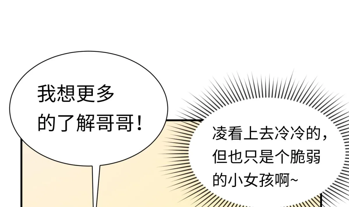 第133话 多了个妹妹 第58页