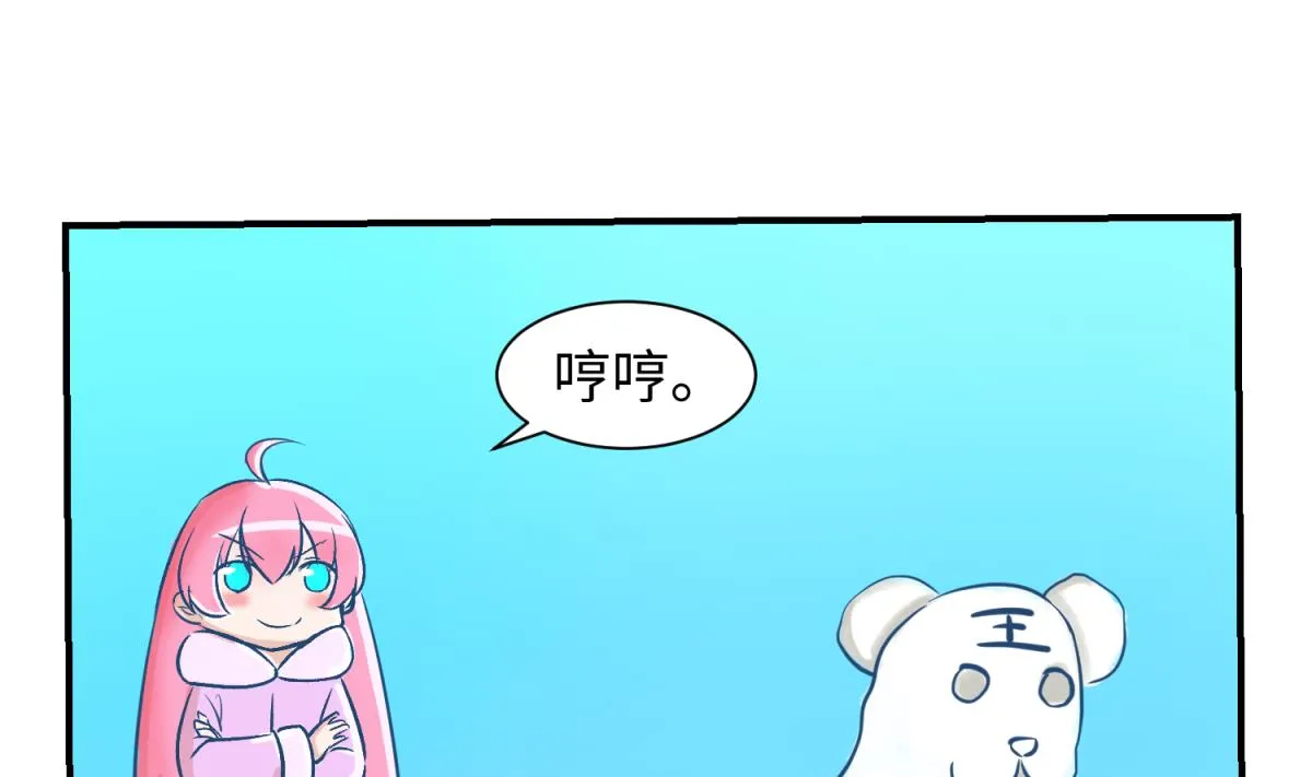 第134话 有个坏消息 第7页