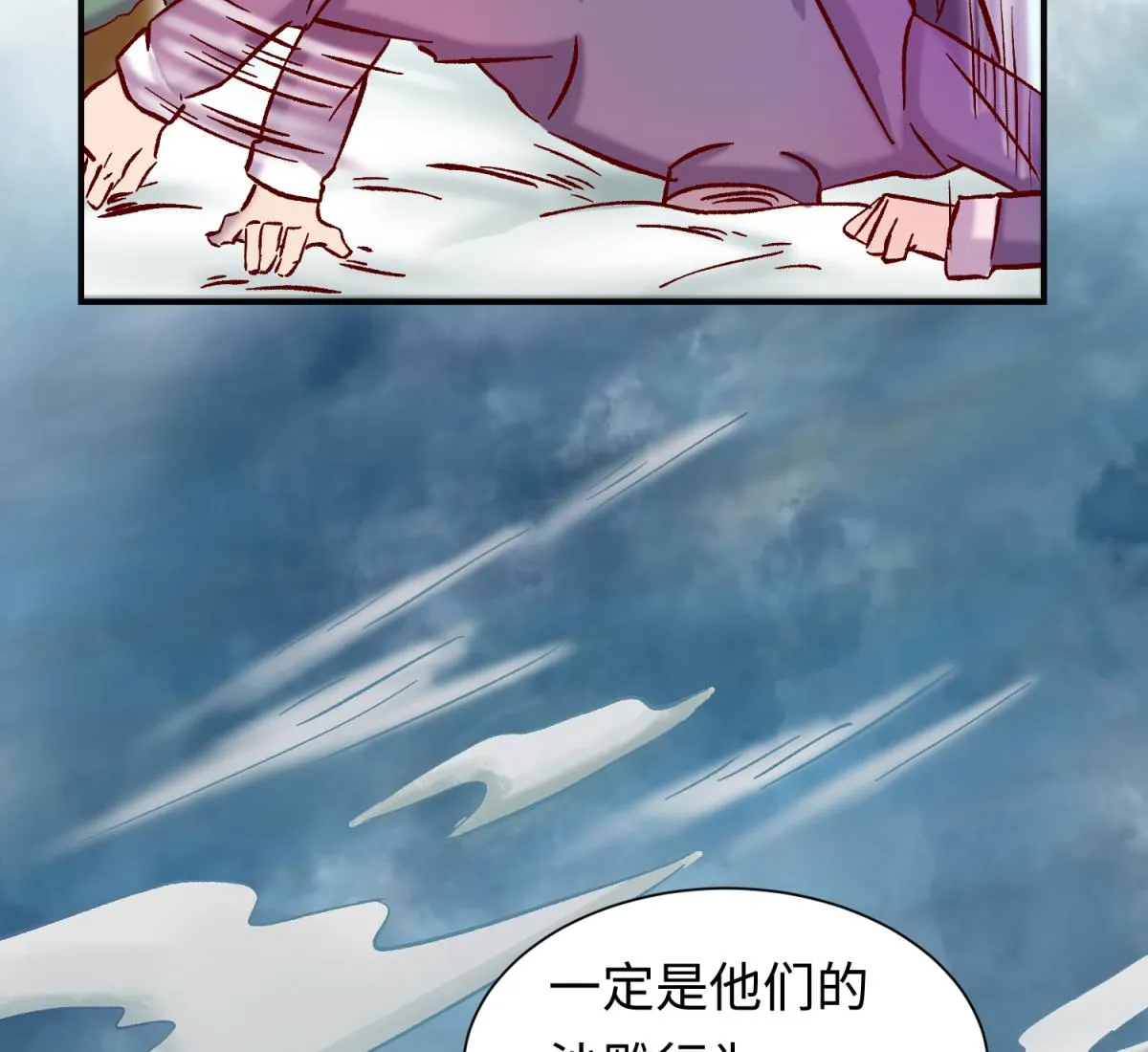 第134话 有个坏消息 第55页