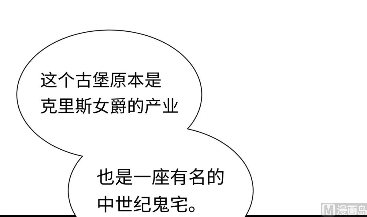 第135话 城堡密事 第54页