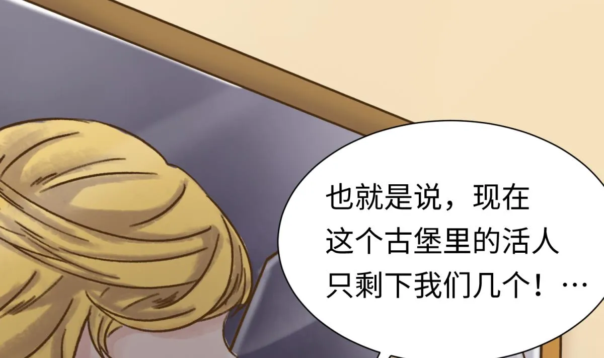 第137话 召唤血腥玛丽 第22页