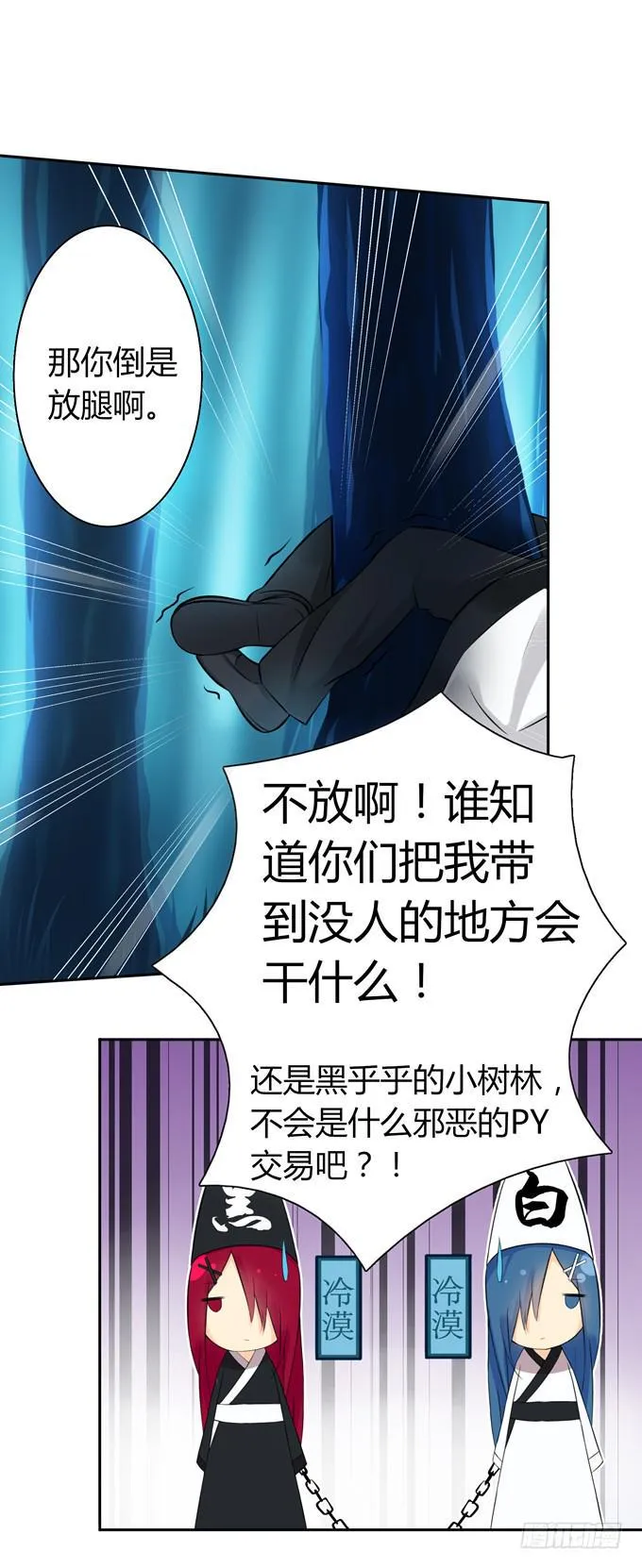 我就这么死了？ 第9页