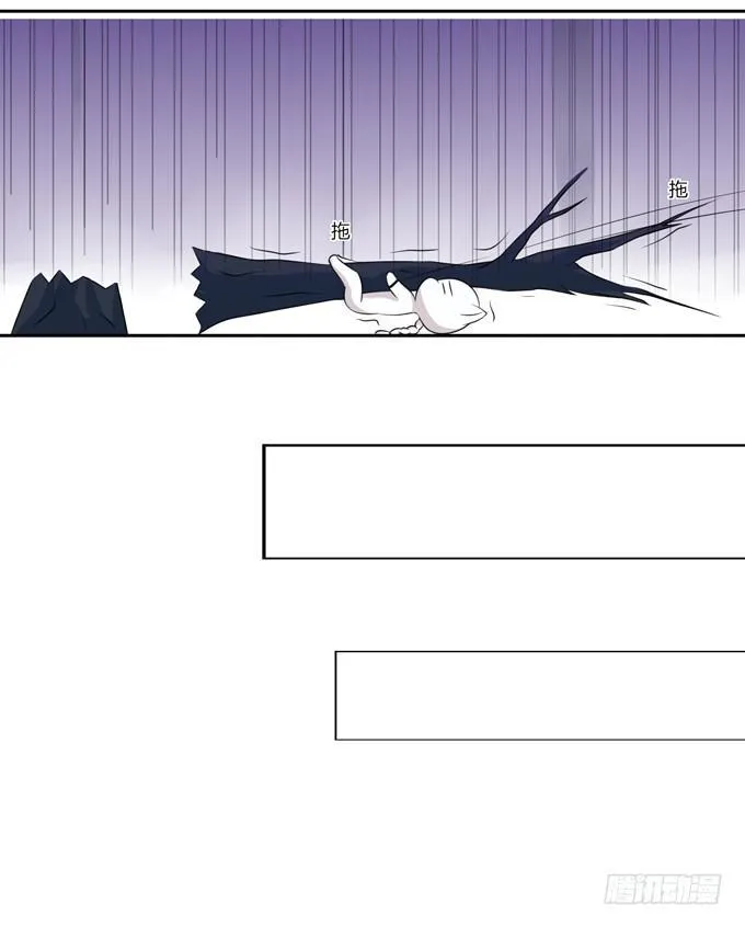 我就这么死了？ 第11页