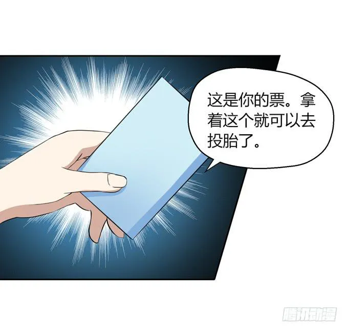 我就这么死了？ 第14页