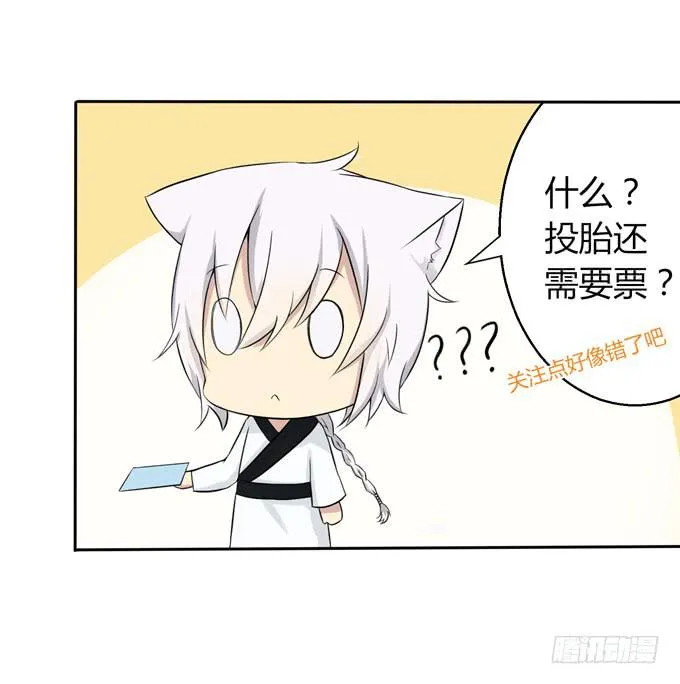 我就这么死了？ 第15页