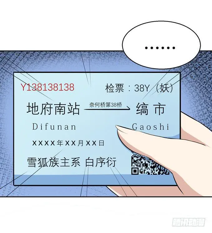 我就这么死了？ 第16页