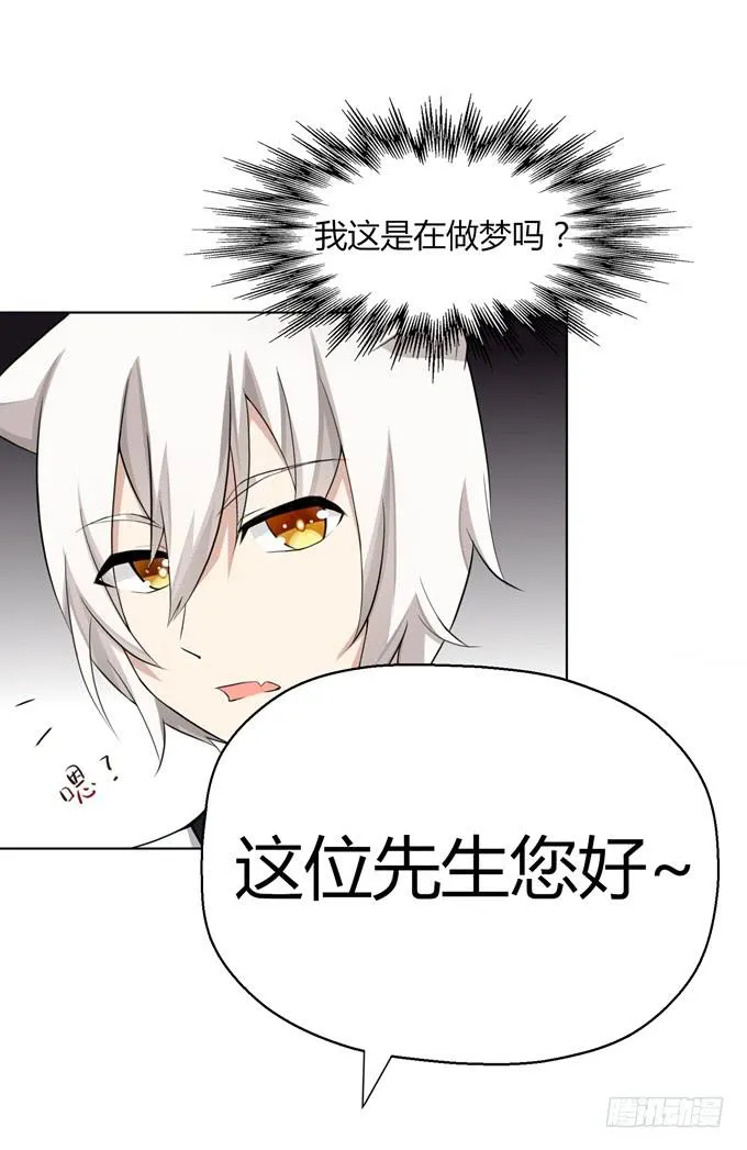 我就这么死了？ 第17页